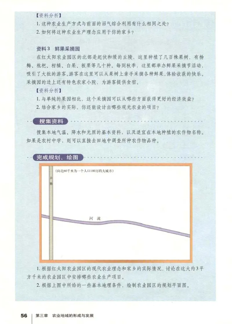 高中地理必修2(1)_教资初高中_教资面试2025教资面试备考资料合集_教资面试资料合集_2025教资面试资料_25上教资面试-小学资料包_20教材：全册_高中_高中地理