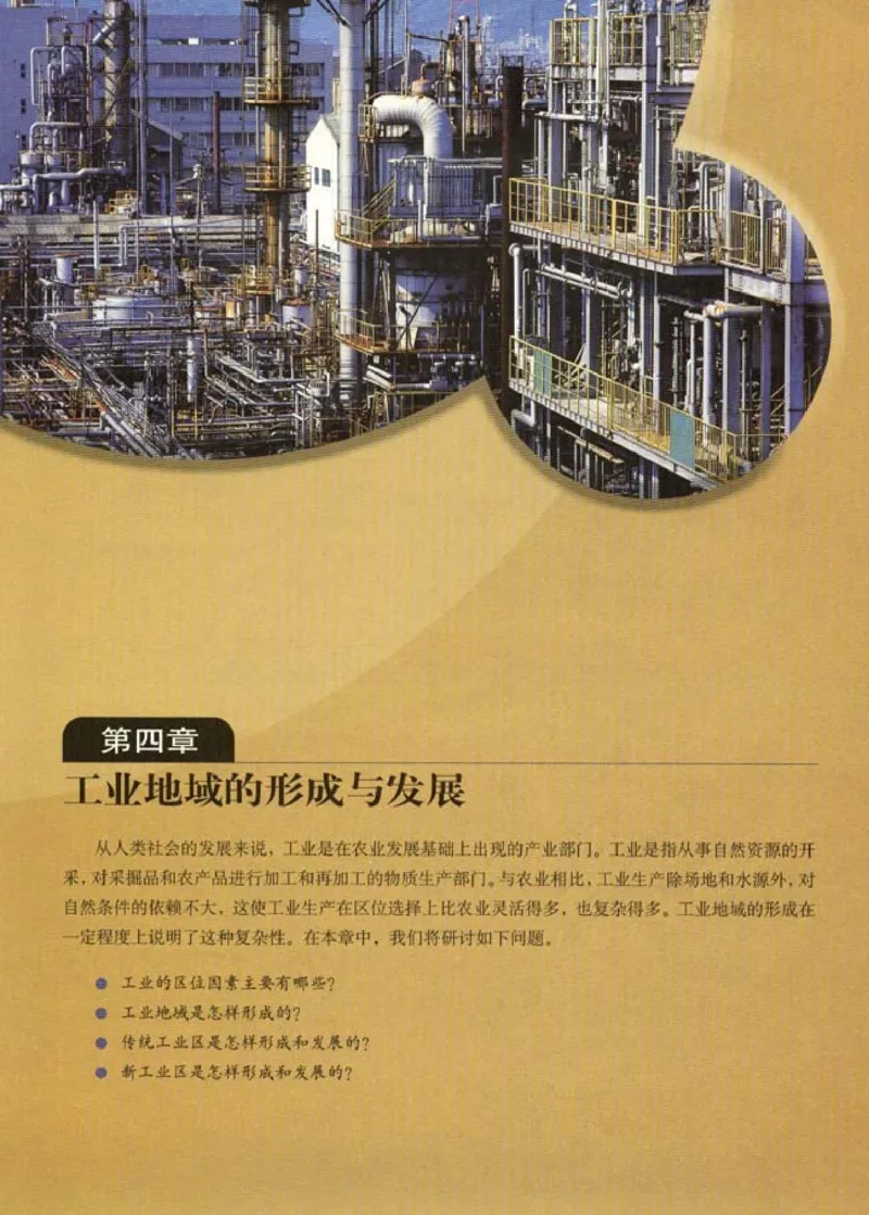 高中地理必修2(1)_教资初高中_教资面试2025教资面试备考资料合集_教资面试资料合集_2025教资面试资料_25上教资面试-小学资料包_20教材：全册_高中_高中地理