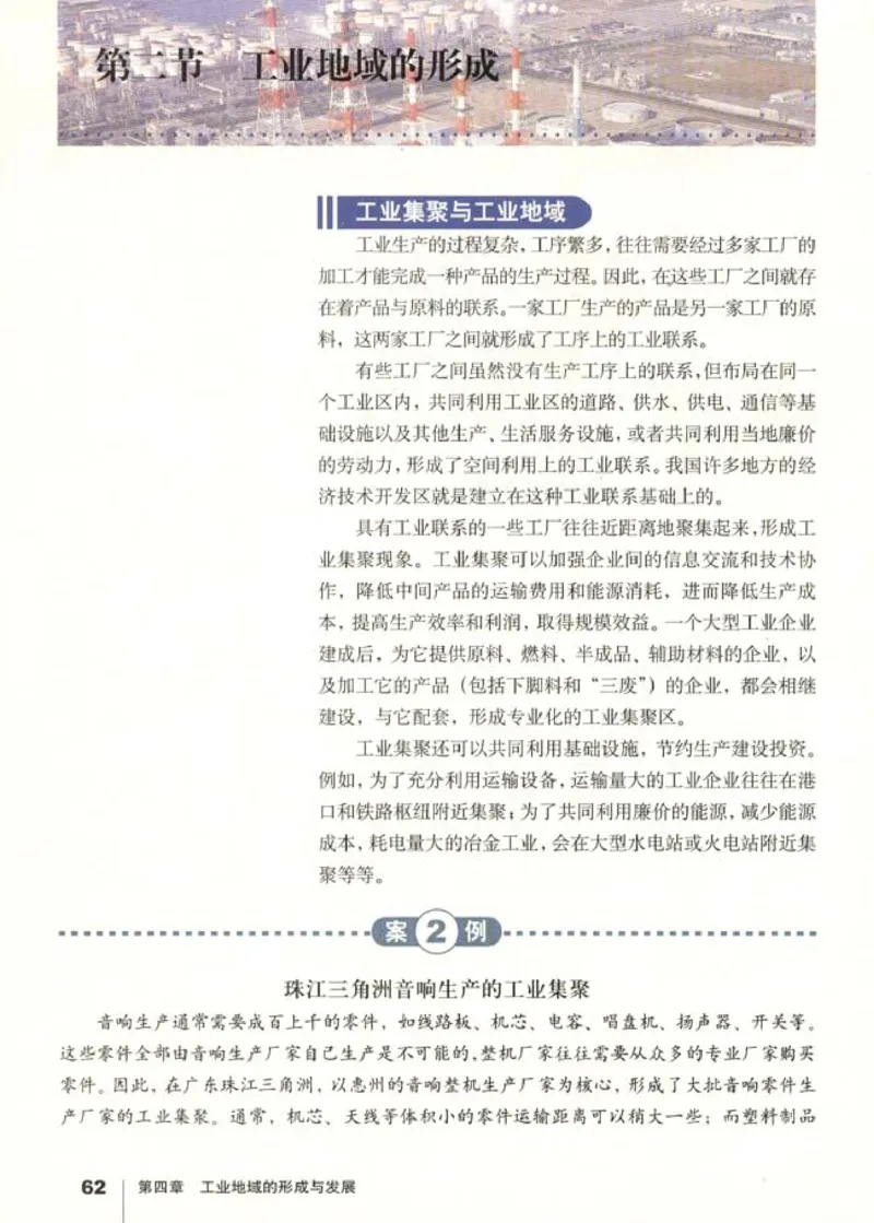 高中地理必修2(1)_教资初高中_教资面试2025教资面试备考资料合集_教资面试资料合集_2025教资面试资料_25上教资面试-小学资料包_20教材：全册_高中_高中地理