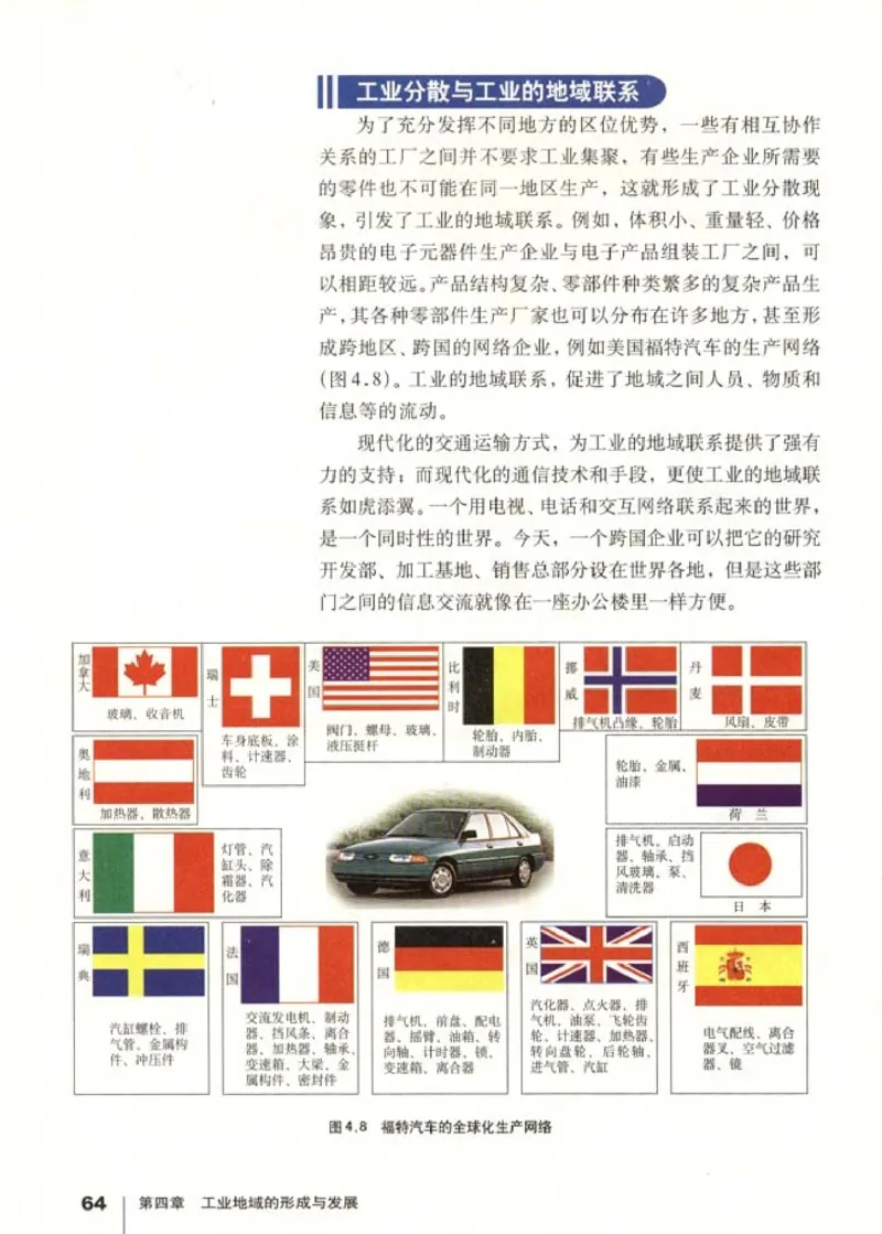 高中地理必修2(1)_教资初高中_教资面试2025教资面试备考资料合集_教资面试资料合集_2025教资面试资料_25上教资面试-小学资料包_20教材：全册_高中_高中地理