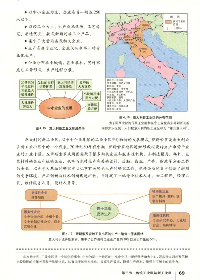 高中地理必修2(1)_教资初高中_教资面试2025教资面试备考资料合集_教资面试资料合集_2025教资面试资料_25上教资面试-小学资料包_20教材：全册_高中_高中地理