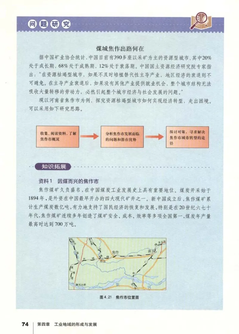 高中地理必修2(1)_教资初高中_教资面试2025教资面试备考资料合集_教资面试资料合集_2025教资面试资料_25上教资面试-小学资料包_20教材：全册_高中_高中地理