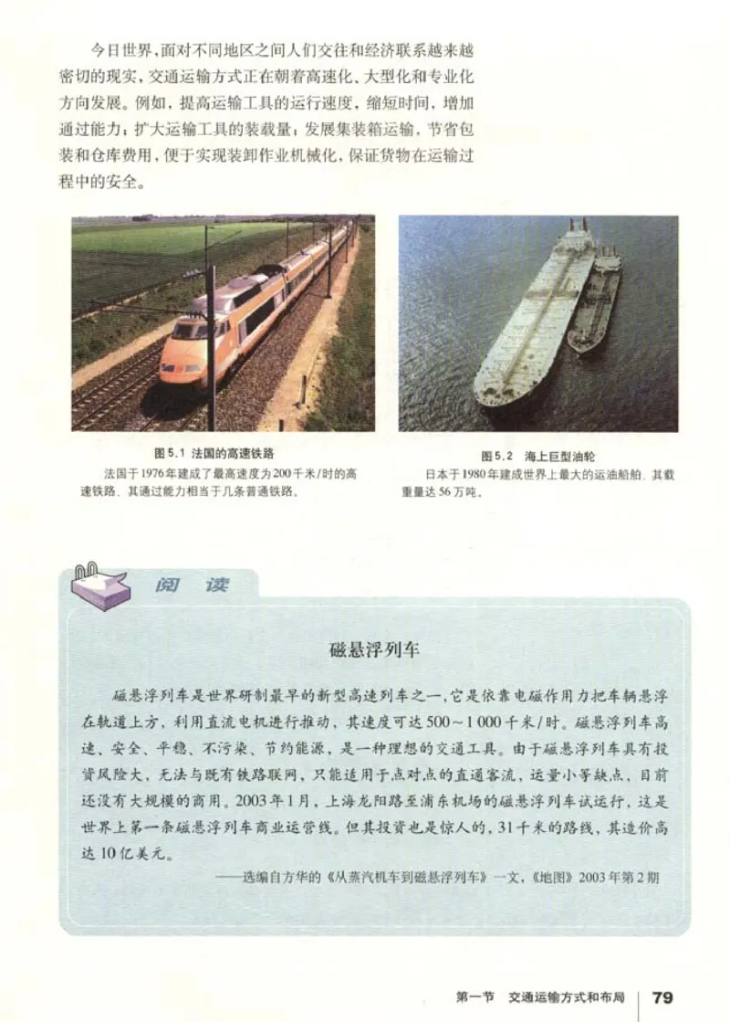 高中地理必修2(1)_教资初高中_教资面试2025教资面试备考资料合集_教资面试资料合集_2025教资面试资料_25上教资面试-小学资料包_20教材：全册_高中_高中地理