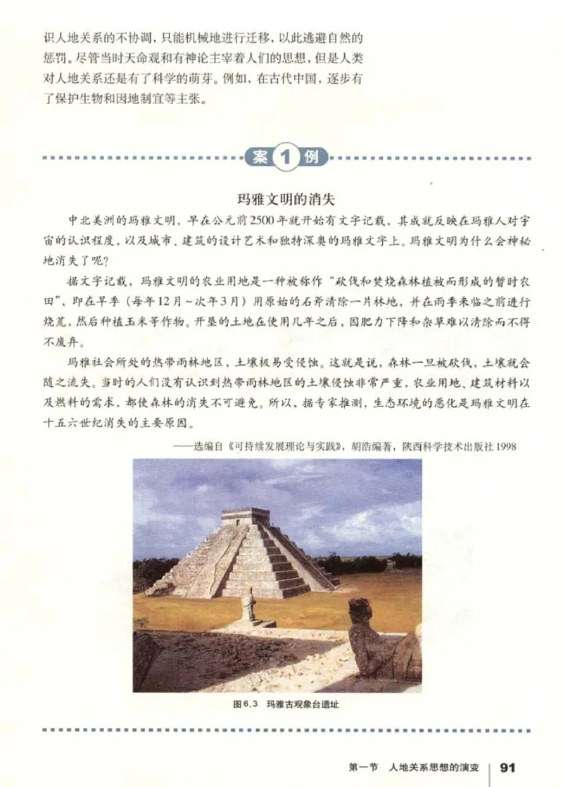 高中地理必修2(1)_教资初高中_教资面试2025教资面试备考资料合集_教资面试资料合集_2025教资面试资料_25上教资面试-小学资料包_20教材：全册_高中_高中地理