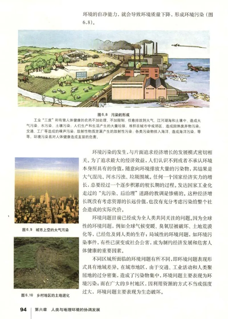 高中地理必修2(1)_教资初高中_教资面试2025教资面试备考资料合集_教资面试资料合集_2025教资面试资料_25上教资面试-小学资料包_20教材：全册_高中_高中地理