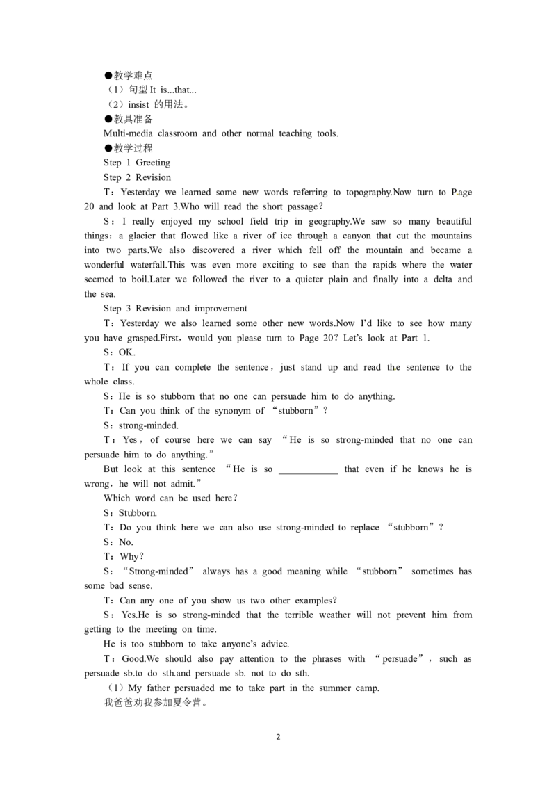 必修一（Unit3Traveljournalthe2ndperiod）（教师帮APP备考QQ群193480576）(1)_教资初高中_教资面试2025教资面试备考资料合集_教资面试资料合集_2025教资面试资料_25上教资面试-小学资料包