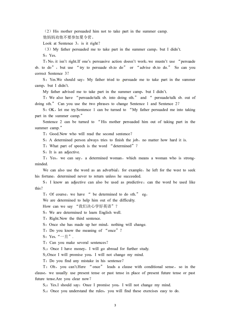 必修一（Unit3Traveljournalthe2ndperiod）（教师帮APP备考QQ群193480576）(1)_教资初高中_教资面试2025教资面试备考资料合集_教资面试资料合集_2025教资面试资料_25上教资面试-小学资料包