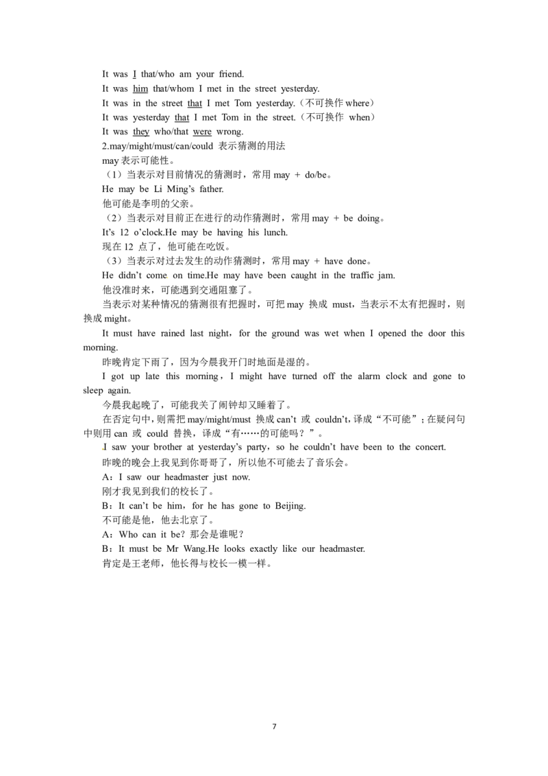 必修一（Unit3Traveljournalthe2ndperiod）（教师帮APP备考QQ群193480576）(1)_教资初高中_教资面试2025教资面试备考资料合集_教资面试资料合集_2025教资面试资料_25上教资面试-小学资料包