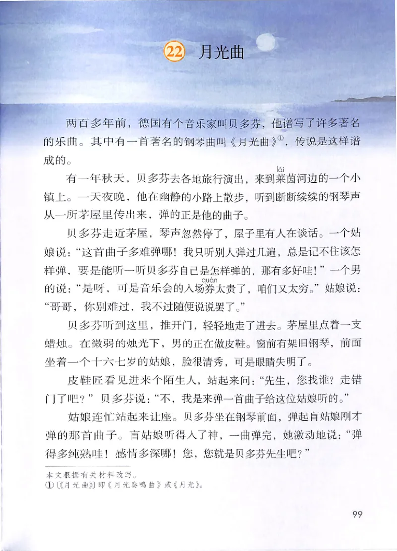部编版语文6年级上册电子课本(1)_教资初高中_教资面试2025教资面试备考资料合集_教资面试资料合集_2025教资面试资料_25上教资面试-小学资料包_20教材：全册_小学_小学语文
