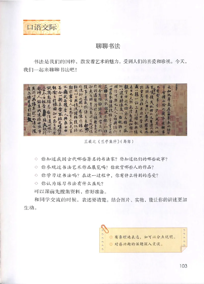 部编版语文6年级上册电子课本(1)_教资初高中_教资面试2025教资面试备考资料合集_教资面试资料合集_2025教资面试资料_25上教资面试-小学资料包_20教材：全册_小学_小学语文