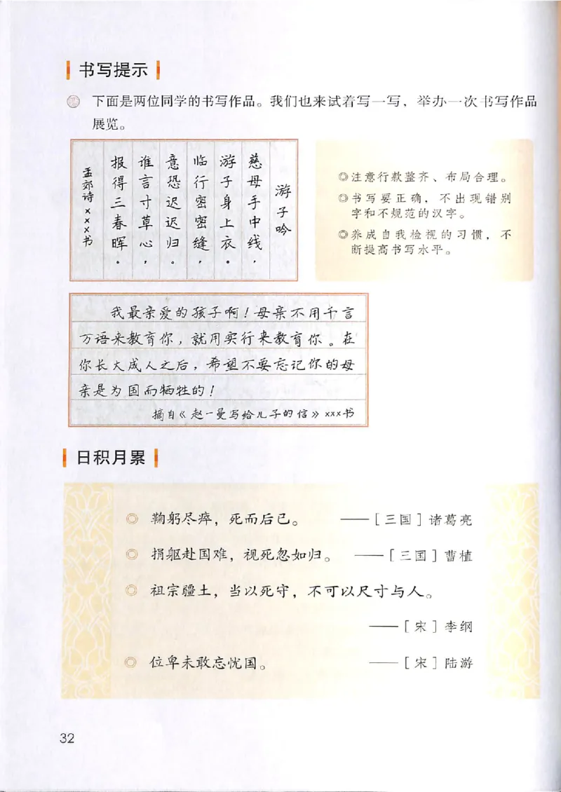 部编版语文6年级上册电子课本(1)_教资初高中_教资面试2025教资面试备考资料合集_教资面试资料合集_2025教资面试资料_25上教资面试-小学资料包_20教材：全册_小学_小学语文