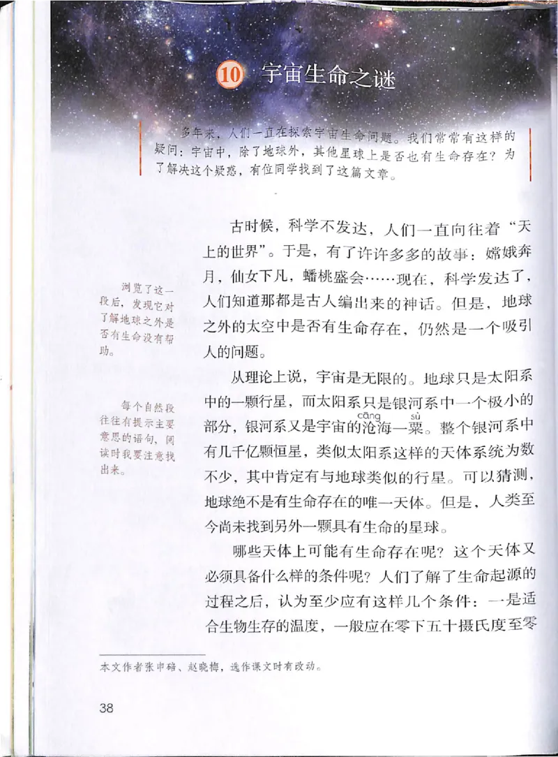 部编版语文6年级上册电子课本(1)_教资初高中_教资面试2025教资面试备考资料合集_教资面试资料合集_2025教资面试资料_25上教资面试-小学资料包_20教材：全册_小学_小学语文