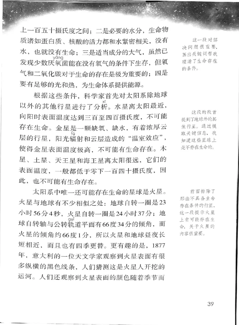 部编版语文6年级上册电子课本(1)_教资初高中_教资面试2025教资面试备考资料合集_教资面试资料合集_2025教资面试资料_25上教资面试-小学资料包_20教材：全册_小学_小学语文