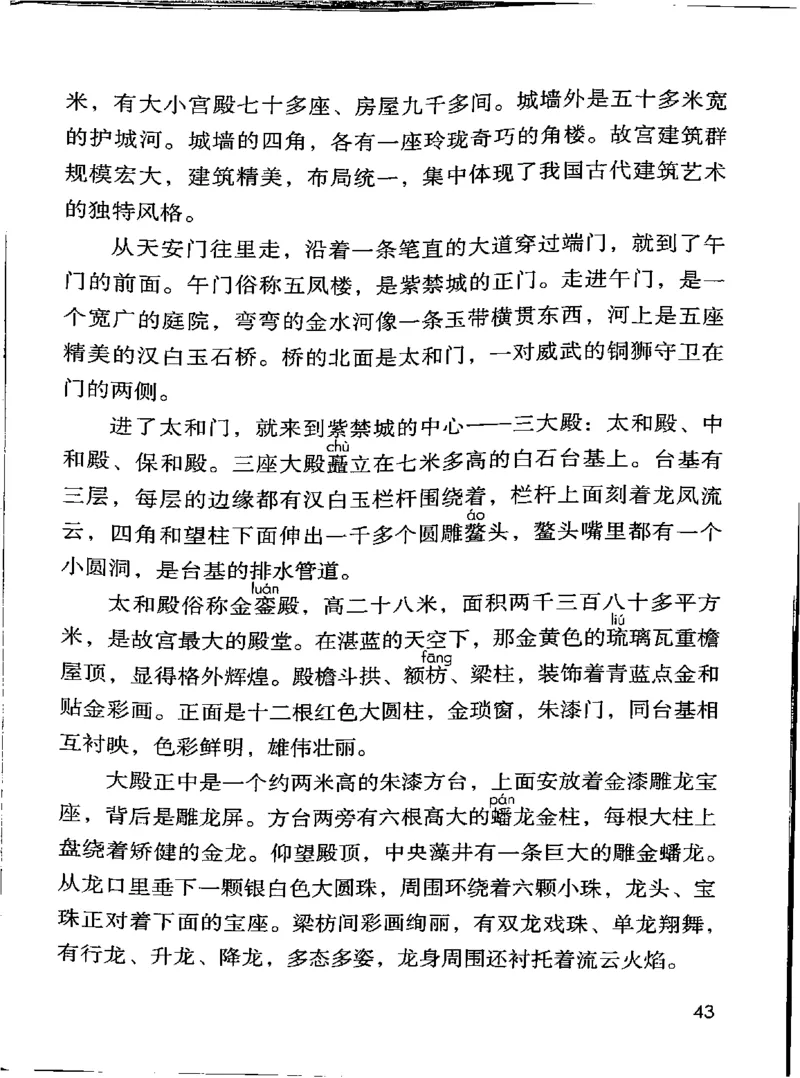 部编版语文6年级上册电子课本(1)_教资初高中_教资面试2025教资面试备考资料合集_教资面试资料合集_2025教资面试资料_25上教资面试-小学资料包_20教材：全册_小学_小学语文
