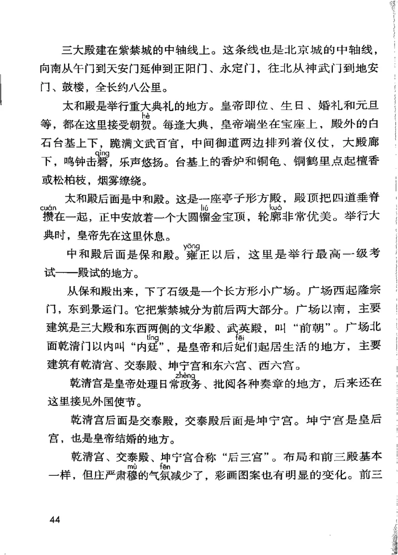 部编版语文6年级上册电子课本(1)_教资初高中_教资面试2025教资面试备考资料合集_教资面试资料合集_2025教资面试资料_25上教资面试-小学资料包_20教材：全册_小学_小学语文