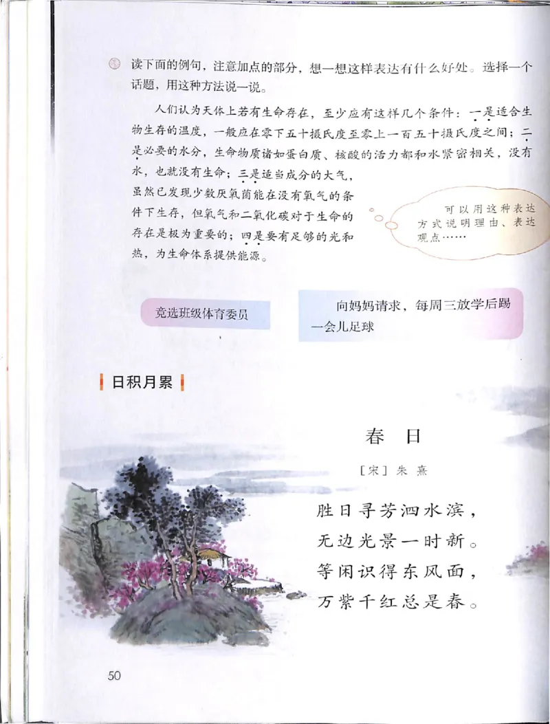 部编版语文6年级上册电子课本(1)_教资初高中_教资面试2025教资面试备考资料合集_教资面试资料合集_2025教资面试资料_25上教资面试-小学资料包_20教材：全册_小学_小学语文