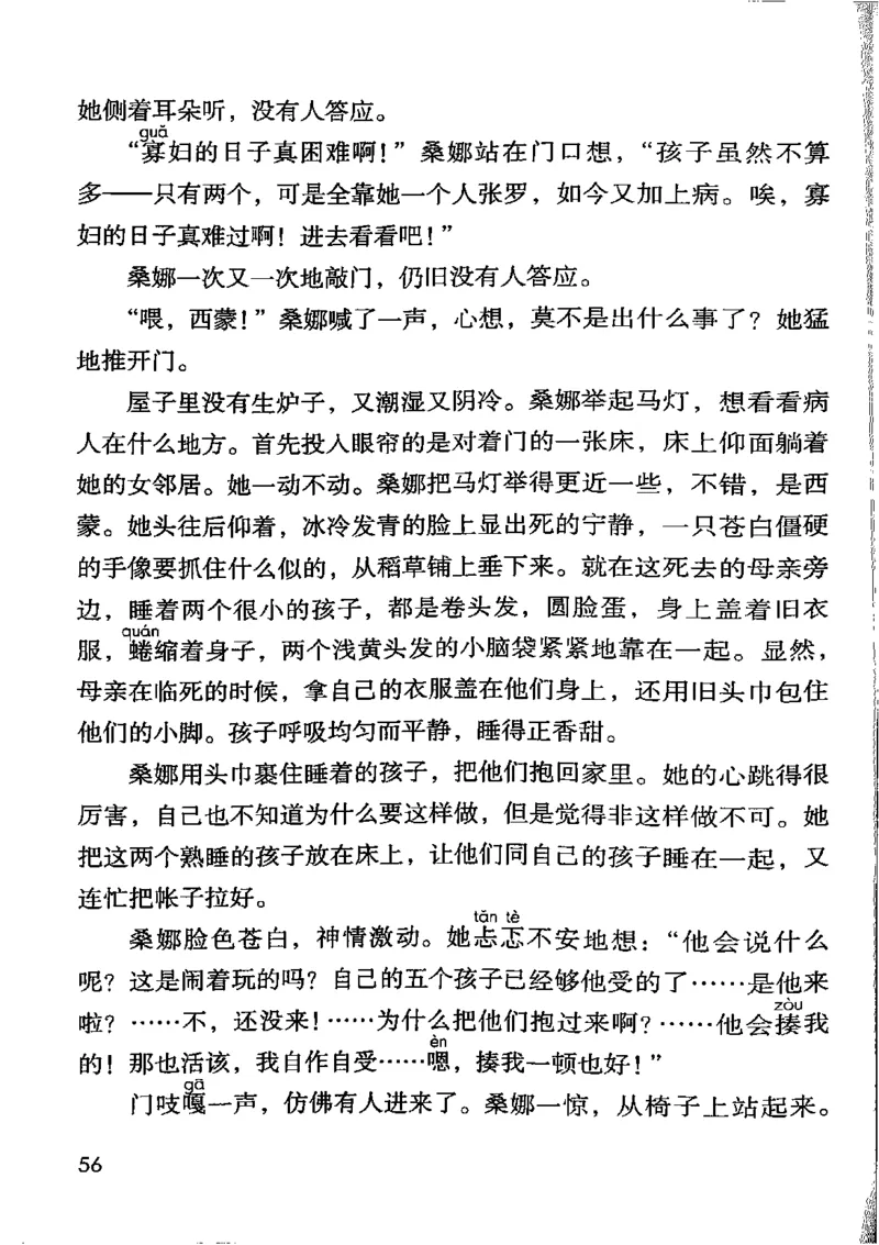 部编版语文6年级上册电子课本(1)_教资初高中_教资面试2025教资面试备考资料合集_教资面试资料合集_2025教资面试资料_25上教资面试-小学资料包_20教材：全册_小学_小学语文