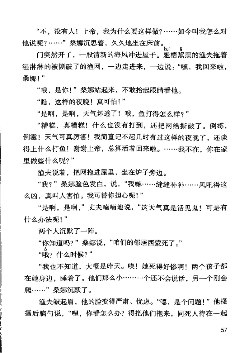 部编版语文6年级上册电子课本(1)_教资初高中_教资面试2025教资面试备考资料合集_教资面试资料合集_2025教资面试资料_25上教资面试-小学资料包_20教材：全册_小学_小学语文