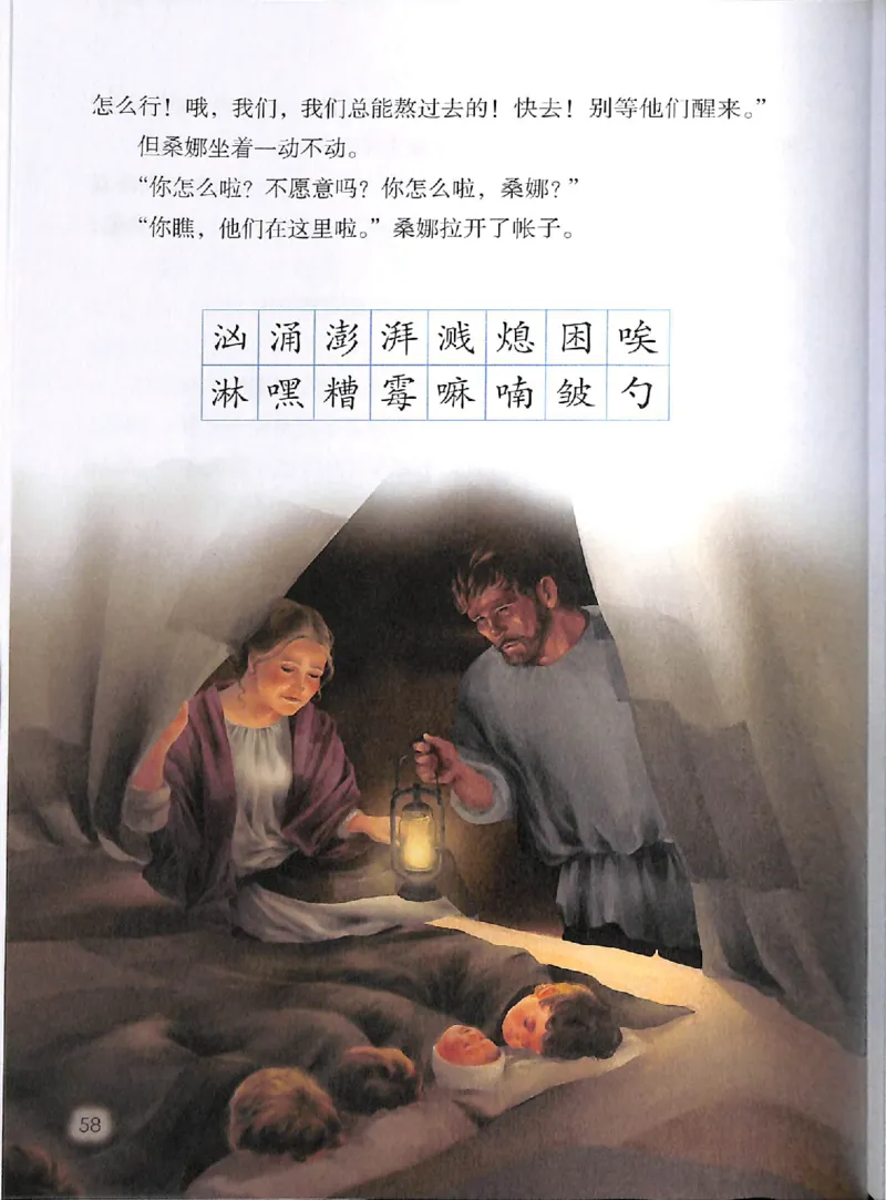 部编版语文6年级上册电子课本(1)_教资初高中_教资面试2025教资面试备考资料合集_教资面试资料合集_2025教资面试资料_25上教资面试-小学资料包_20教材：全册_小学_小学语文