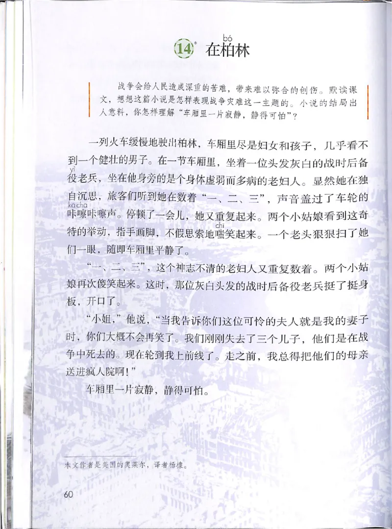 部编版语文6年级上册电子课本(1)_教资初高中_教资面试2025教资面试备考资料合集_教资面试资料合集_2025教资面试资料_25上教资面试-小学资料包_20教材：全册_小学_小学语文