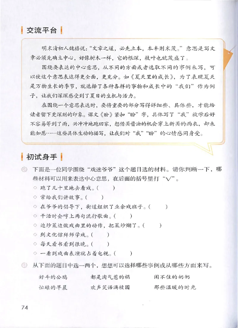 部编版语文6年级上册电子课本(1)_教资初高中_教资面试2025教资面试备考资料合集_教资面试资料合集_2025教资面试资料_25上教资面试-小学资料包_20教材：全册_小学_小学语文