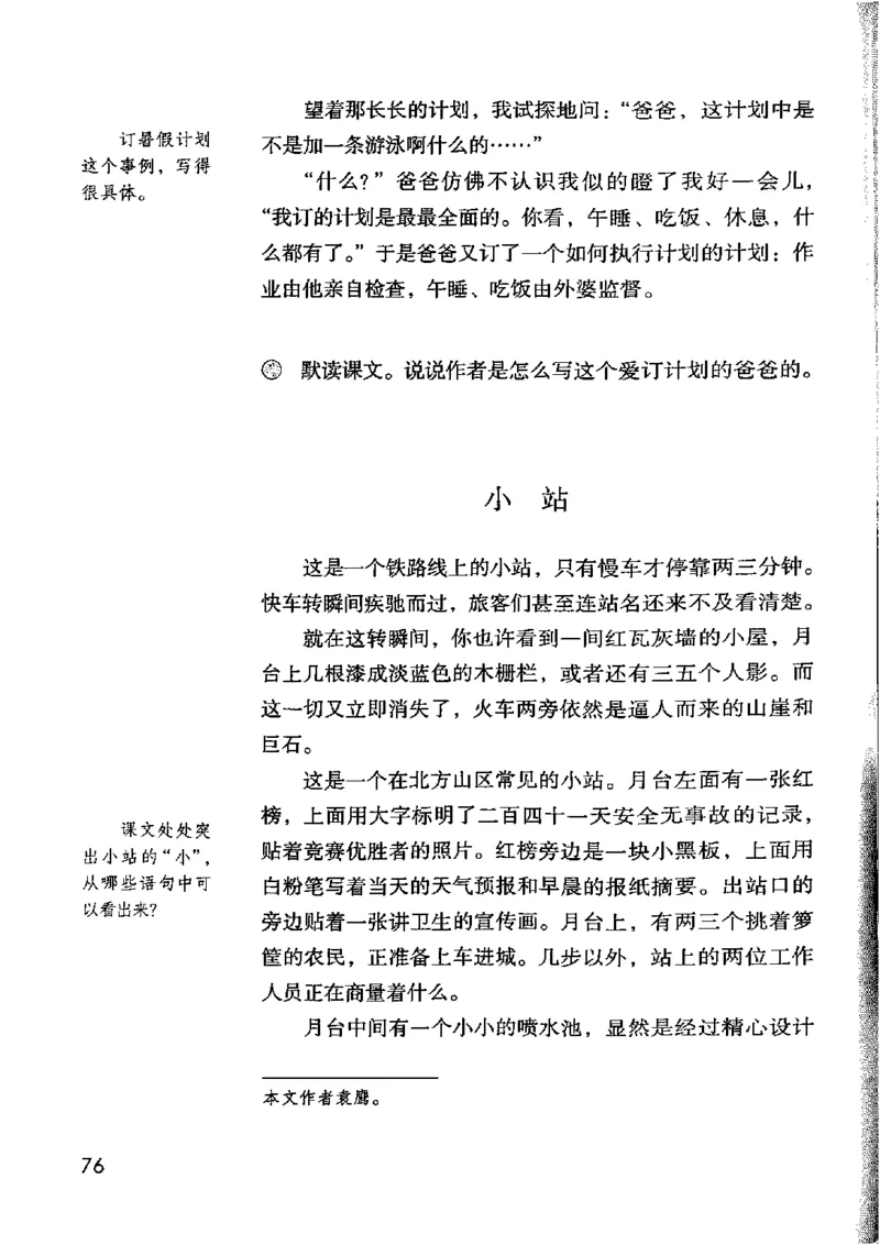 部编版语文6年级上册电子课本(1)_教资初高中_教资面试2025教资面试备考资料合集_教资面试资料合集_2025教资面试资料_25上教资面试-小学资料包_20教材：全册_小学_小学语文