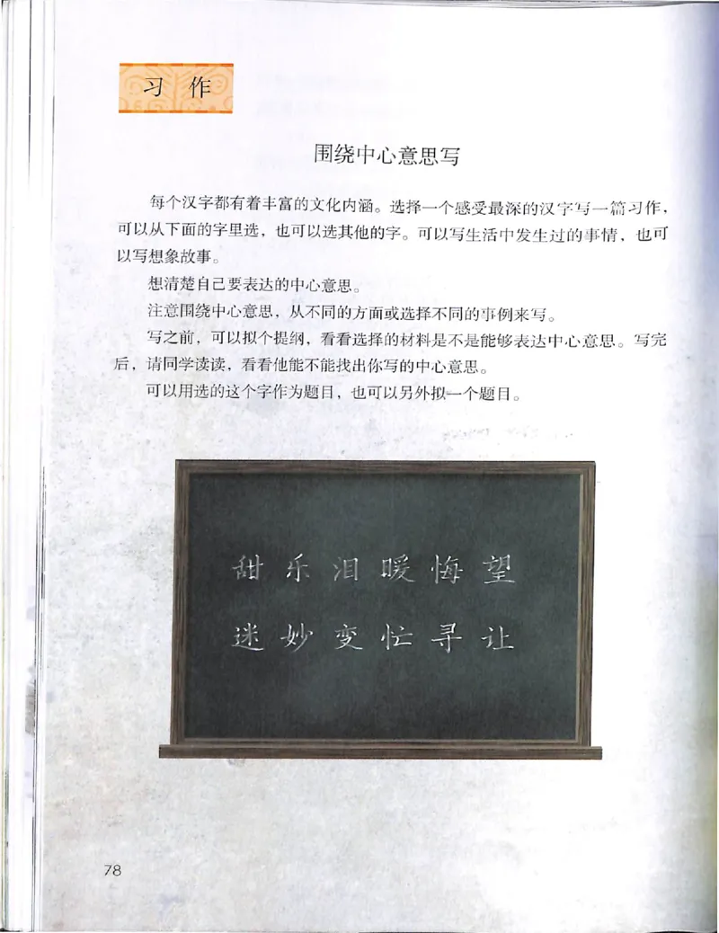 部编版语文6年级上册电子课本(1)_教资初高中_教资面试2025教资面试备考资料合集_教资面试资料合集_2025教资面试资料_25上教资面试-小学资料包_20教材：全册_小学_小学语文