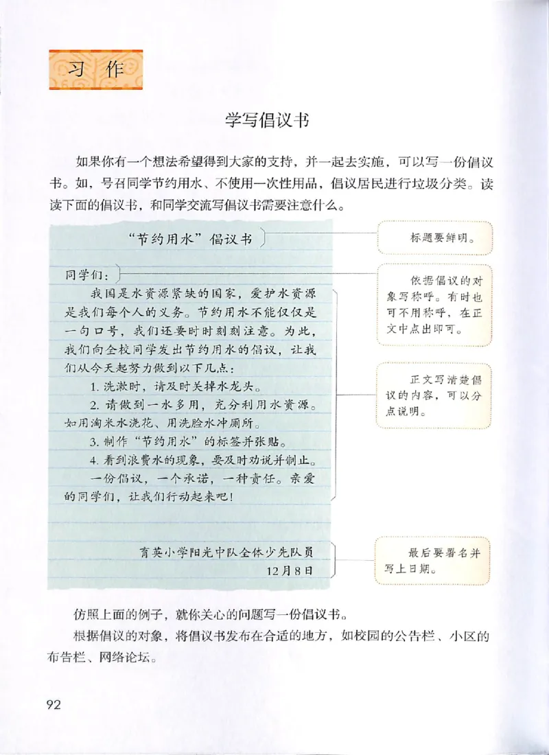 部编版语文6年级上册电子课本(1)_教资初高中_教资面试2025教资面试备考资料合集_教资面试资料合集_2025教资面试资料_25上教资面试-小学资料包_20教材：全册_小学_小学语文