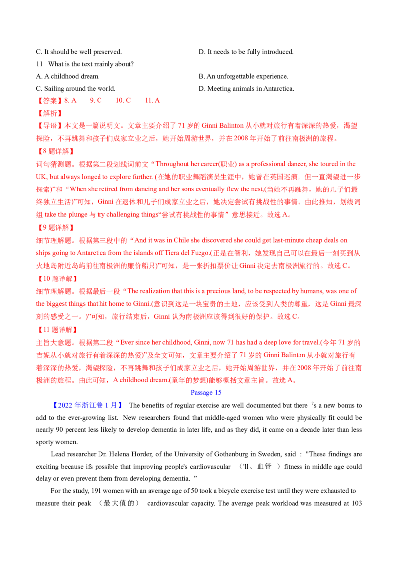 考点25阅读理解之细节理解题（核心考点精讲精练）-备战2025年高考英语一轮复习考点帮（新高考通用）（解析版）_3.2025英语总复习_2025年新高考资料_一轮复习