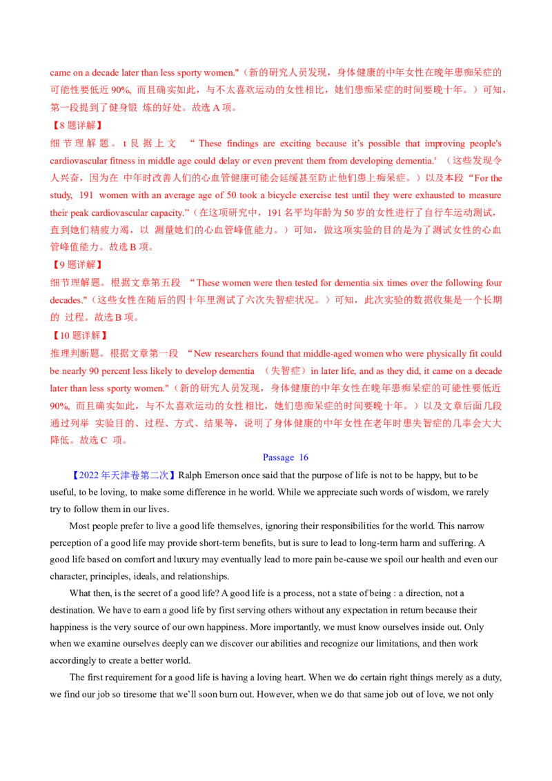 考点25阅读理解之细节理解题（核心考点精讲精练）-备战2025年高考英语一轮复习考点帮（新高考通用）（解析版）_3.2025英语总复习_2025年新高考资料_一轮复习