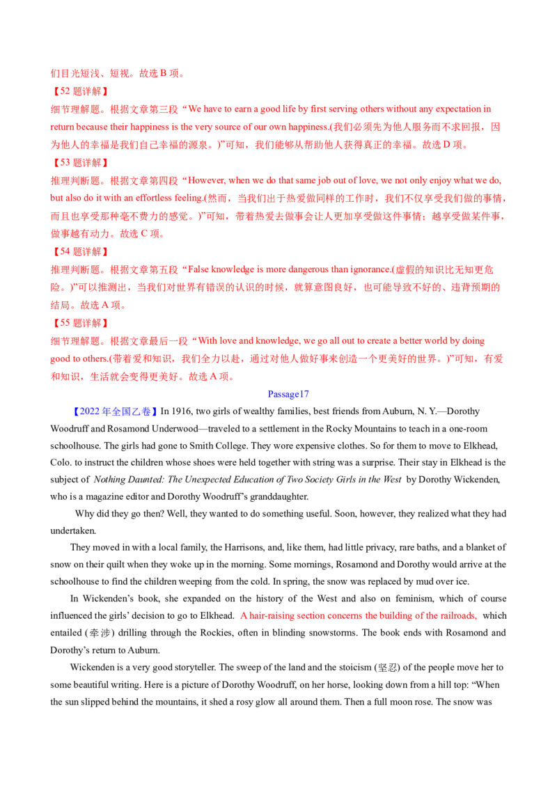 考点25阅读理解之细节理解题（核心考点精讲精练）-备战2025年高考英语一轮复习考点帮（新高考通用）（解析版）_3.2025英语总复习_2025年新高考资料_一轮复习