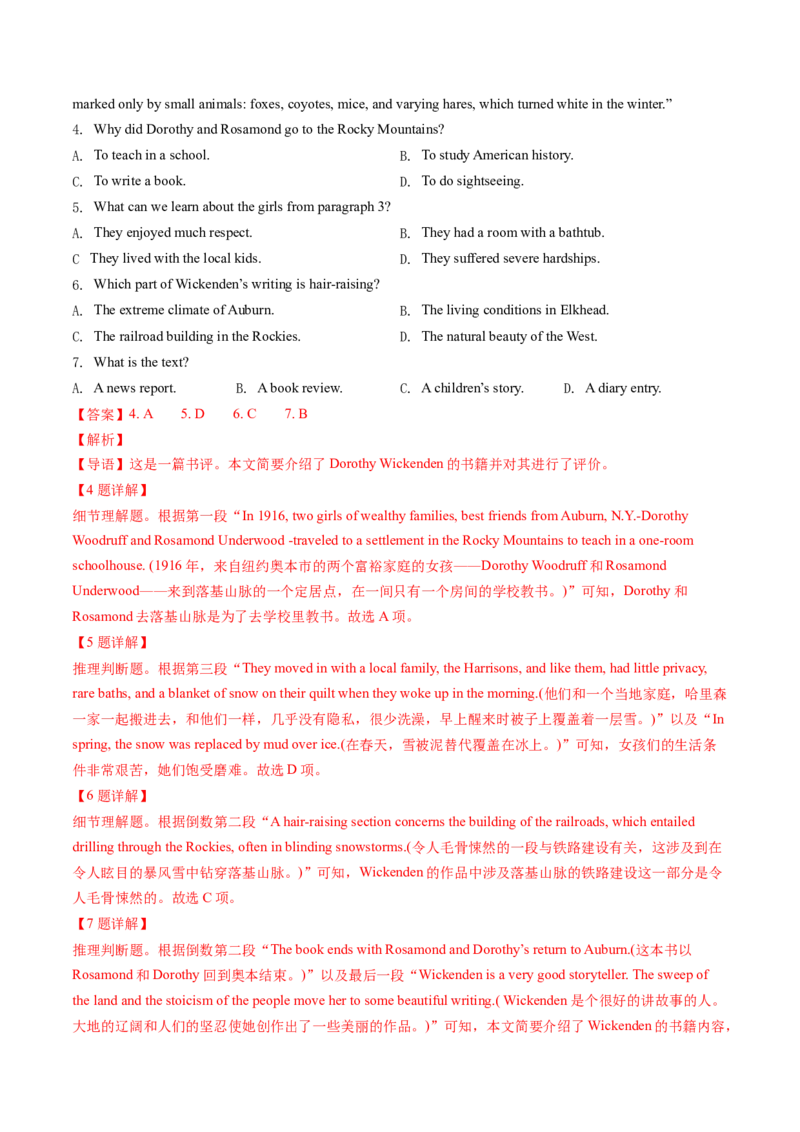 考点25阅读理解之细节理解题（核心考点精讲精练）-备战2025年高考英语一轮复习考点帮（新高考通用）（解析版）_3.2025英语总复习_2025年新高考资料_一轮复习