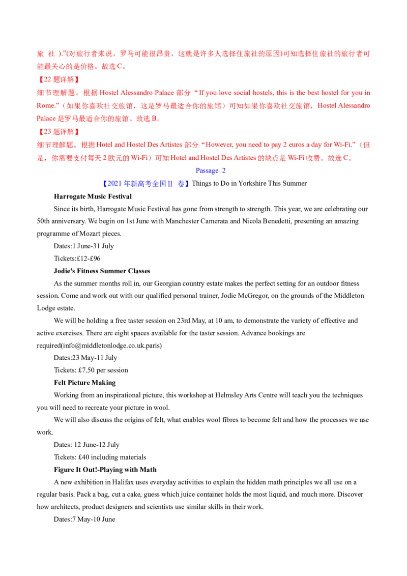 考点25阅读理解之细节理解题（核心考点精讲精练）-备战2025年高考英语一轮复习考点帮（新高考通用）（解析版）_3.2025英语总复习_2025年新高考资料_一轮复习