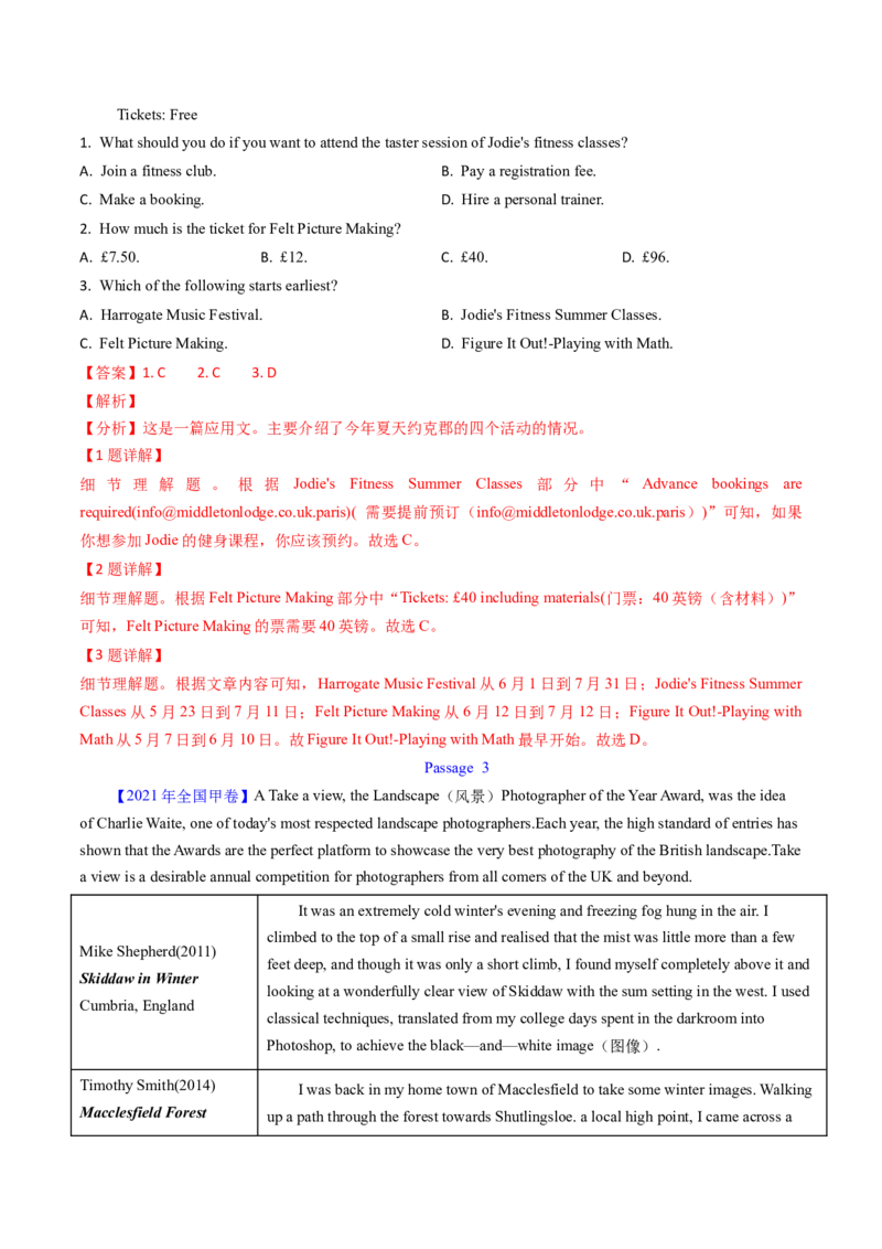 考点25阅读理解之细节理解题（核心考点精讲精练）-备战2025年高考英语一轮复习考点帮（新高考通用）（解析版）_3.2025英语总复习_2025年新高考资料_一轮复习