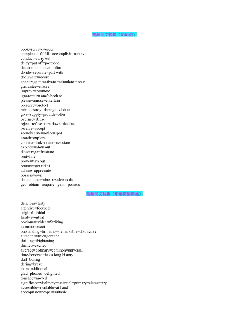 考点25阅读理解之细节理解题（核心考点精讲精练）-备战2025年高考英语一轮复习考点帮（新高考通用）（解析版）_3.2025英语总复习_2025年新高考资料_一轮复习