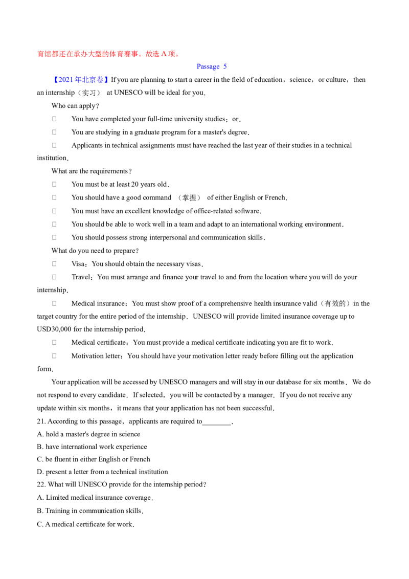 考点25阅读理解之细节理解题（核心考点精讲精练）-备战2025年高考英语一轮复习考点帮（新高考通用）（解析版）_3.2025英语总复习_2025年新高考资料_一轮复习