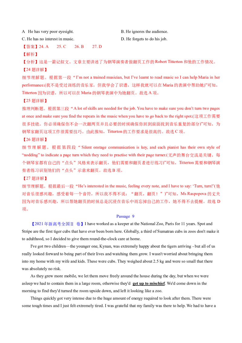 考点25阅读理解之细节理解题（核心考点精讲精练）-备战2025年高考英语一轮复习考点帮（新高考通用）（解析版）_3.2025英语总复习_2025年新高考资料_一轮复习