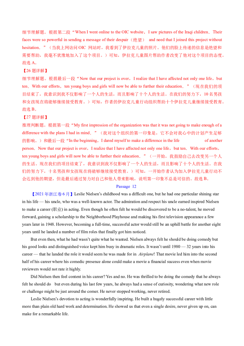 考点25阅读理解之细节理解题（核心考点精讲精练）-备战2025年高考英语一轮复习考点帮（新高考通用）（解析版）_3.2025英语总复习_2025年新高考资料_一轮复习