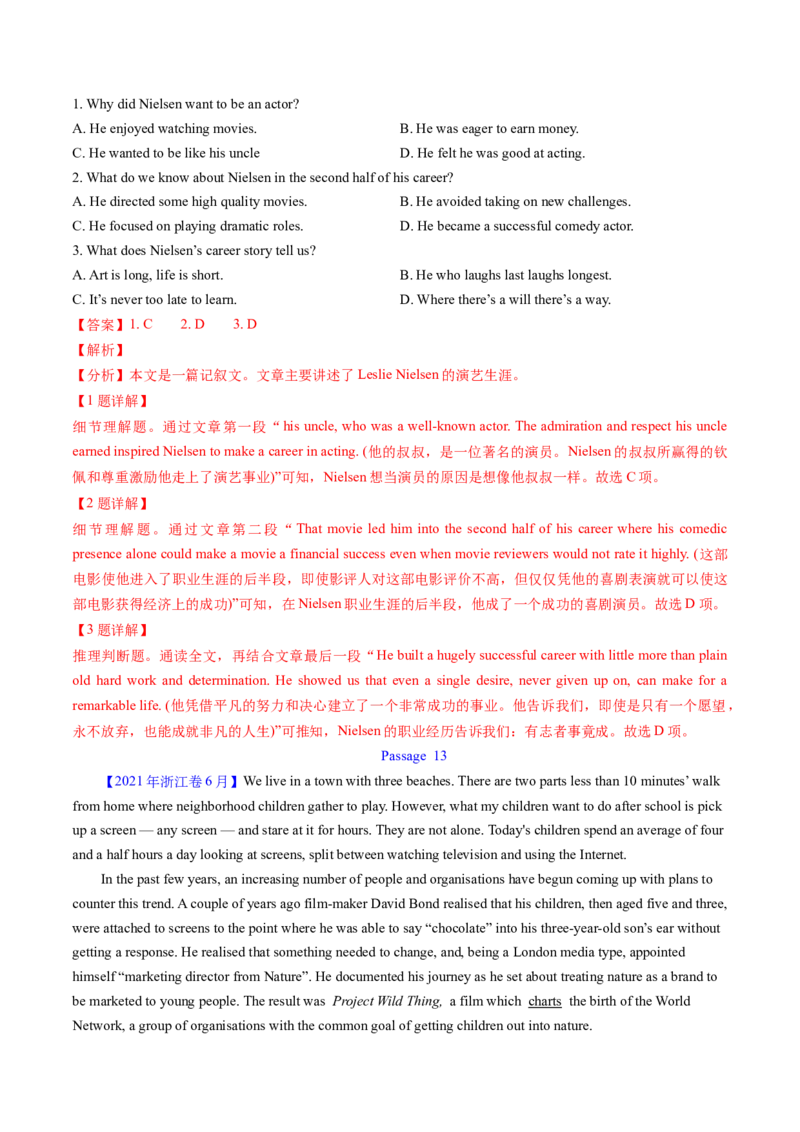 考点25阅读理解之细节理解题（核心考点精讲精练）-备战2025年高考英语一轮复习考点帮（新高考通用）（解析版）_3.2025英语总复习_2025年新高考资料_一轮复习