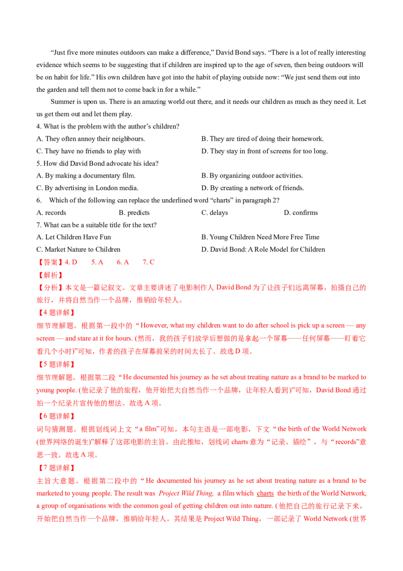 考点25阅读理解之细节理解题（核心考点精讲精练）-备战2025年高考英语一轮复习考点帮（新高考通用）（解析版）_3.2025英语总复习_2025年新高考资料_一轮复习