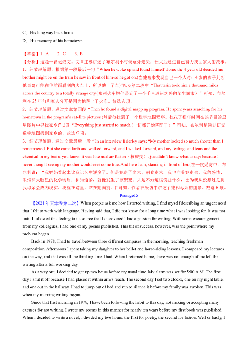 考点25阅读理解之细节理解题（核心考点精讲精练）-备战2025年高考英语一轮复习考点帮（新高考通用）（解析版）_3.2025英语总复习_2025年新高考资料_一轮复习