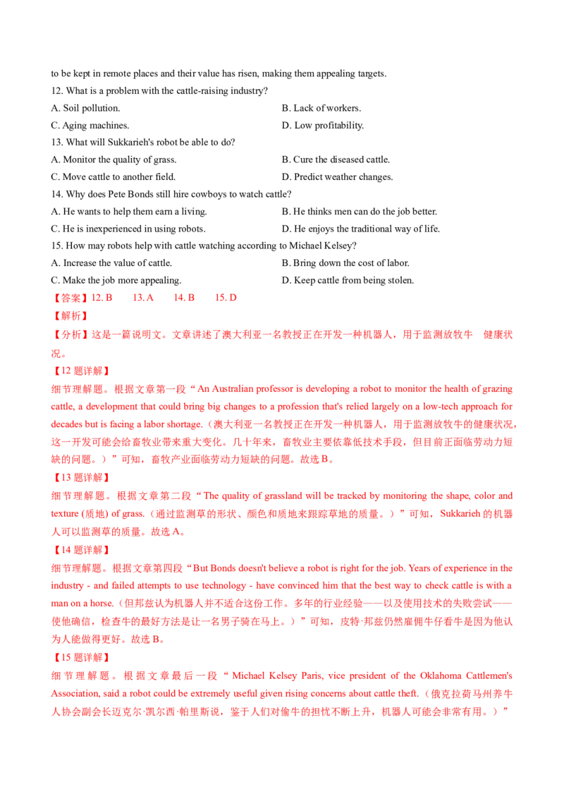 考点25阅读理解之细节理解题（核心考点精讲精练）-备战2025年高考英语一轮复习考点帮（新高考通用）（解析版）_3.2025英语总复习_2025年新高考资料_一轮复习