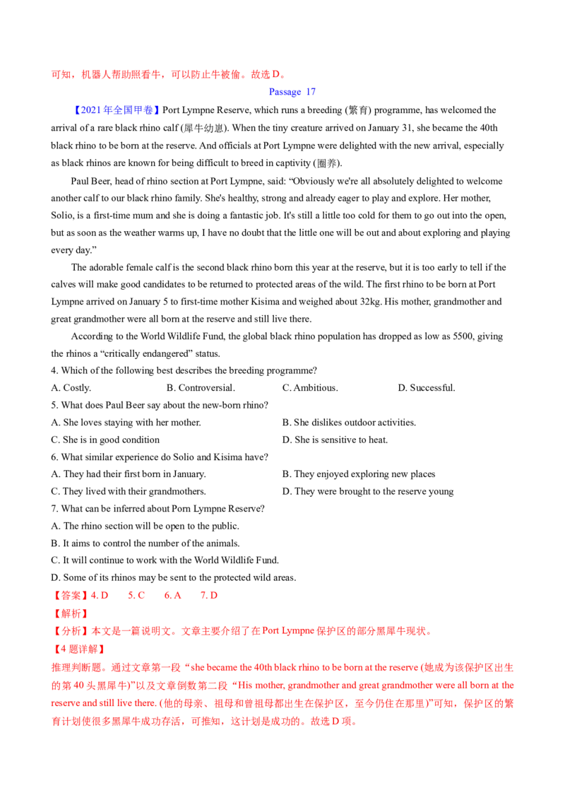 考点25阅读理解之细节理解题（核心考点精讲精练）-备战2025年高考英语一轮复习考点帮（新高考通用）（解析版）_3.2025英语总复习_2025年新高考资料_一轮复习