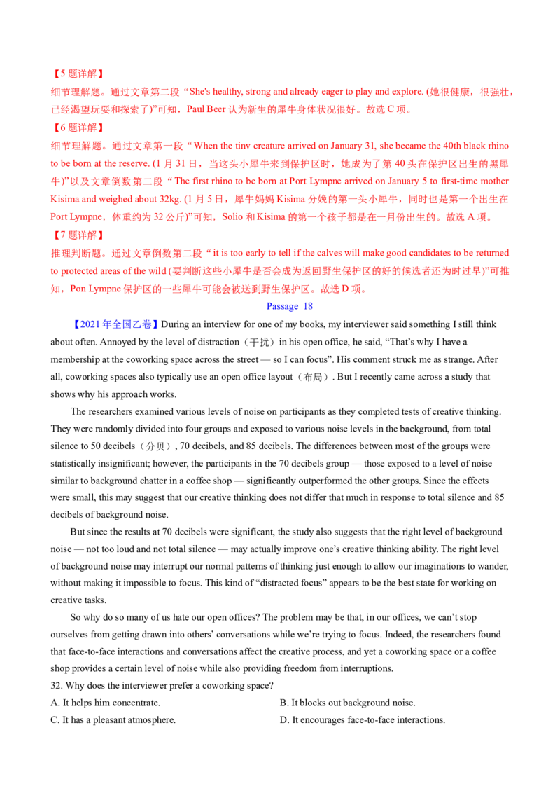 考点25阅读理解之细节理解题（核心考点精讲精练）-备战2025年高考英语一轮复习考点帮（新高考通用）（解析版）_3.2025英语总复习_2025年新高考资料_一轮复习