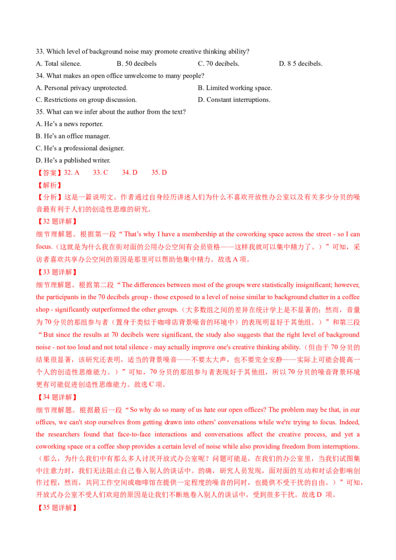 考点25阅读理解之细节理解题（核心考点精讲精练）-备战2025年高考英语一轮复习考点帮（新高考通用）（解析版）_3.2025英语总复习_2025年新高考资料_一轮复习