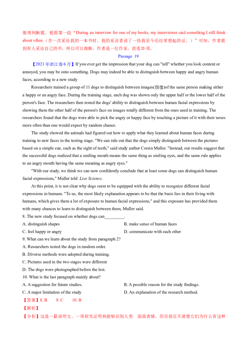 考点25阅读理解之细节理解题（核心考点精讲精练）-备战2025年高考英语一轮复习考点帮（新高考通用）（解析版）_3.2025英语总复习_2025年新高考资料_一轮复习