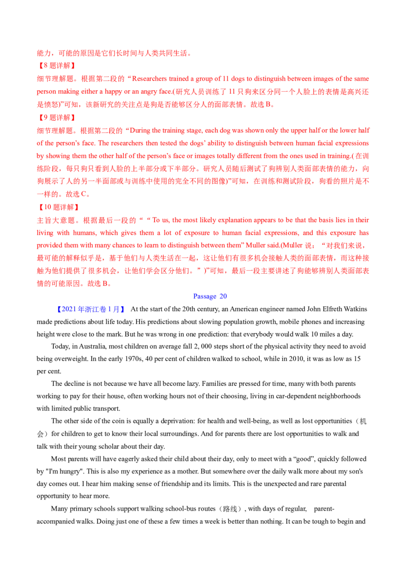 考点25阅读理解之细节理解题（核心考点精讲精练）-备战2025年高考英语一轮复习考点帮（新高考通用）（解析版）_3.2025英语总复习_2025年新高考资料_一轮复习