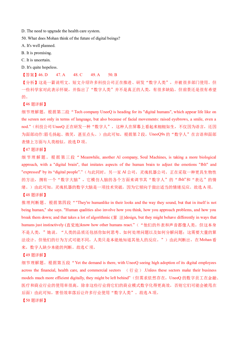考点25阅读理解之细节理解题（核心考点精讲精练）-备战2025年高考英语一轮复习考点帮（新高考通用）（解析版）_3.2025英语总复习_2025年新高考资料_一轮复习