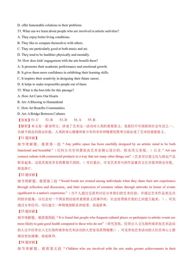 考点25阅读理解之细节理解题（核心考点精讲精练）-备战2025年高考英语一轮复习考点帮（新高考通用）（解析版）_3.2025英语总复习_2025年新高考资料_一轮复习