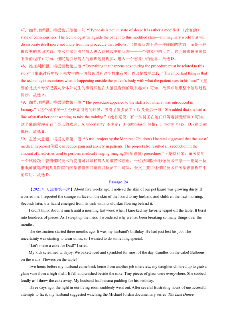 考点25阅读理解之细节理解题（核心考点精讲精练）-备战2025年高考英语一轮复习考点帮（新高考通用）（解析版）_3.2025英语总复习_2025年新高考资料_一轮复习